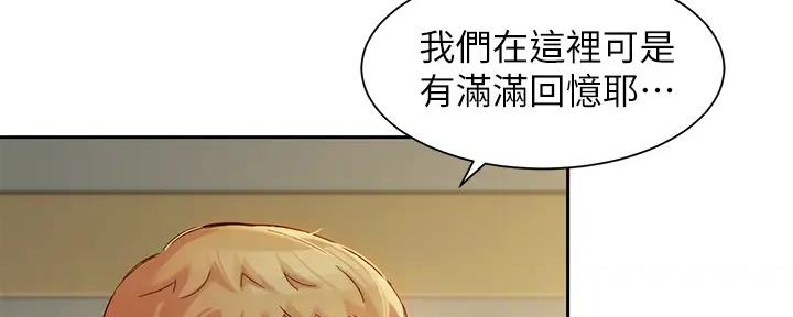 《女神摄影师》第114话 第14页