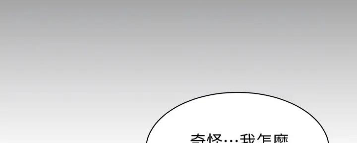 《女神摄影师》第114话 第35页
