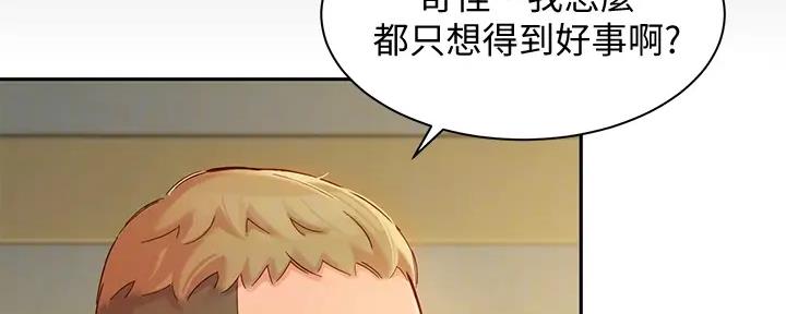 《女神摄影师》第114话 第36页