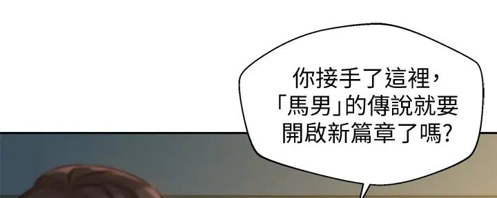 《女神摄影师》第114话 第40页