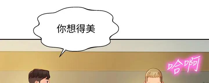 《女神摄影师》第114话 第44页