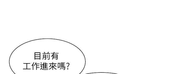 《女神摄影师》第114话 第48页