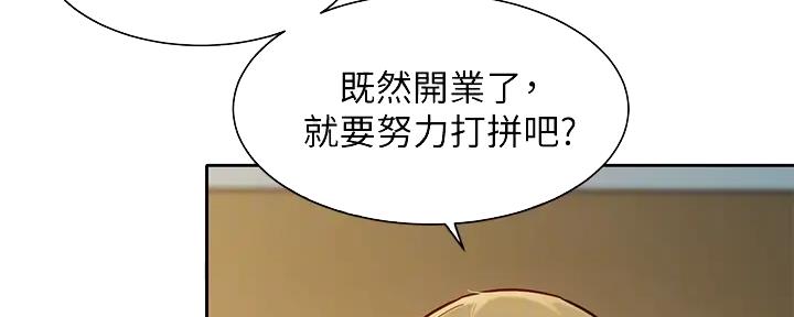 《女神摄影师》第114话 第49页
