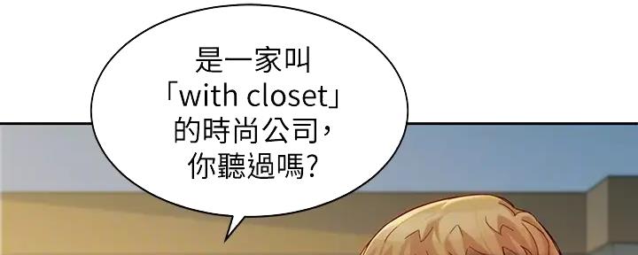 《女神摄影师》第114话 第58页
