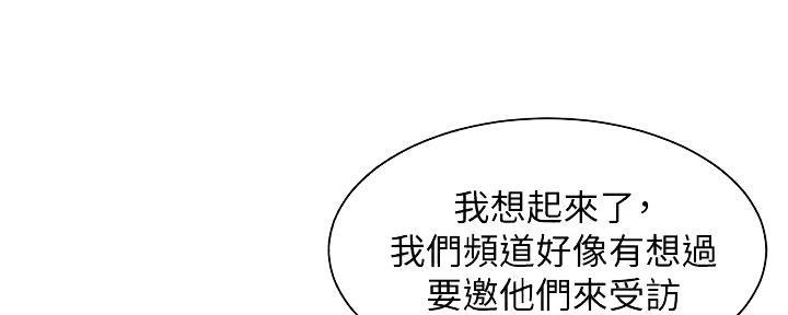 《女神摄影师》第114话 第62页