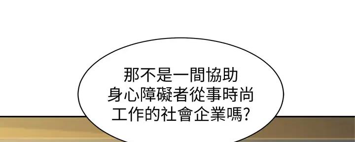 《女神摄影师》第114话 第67页
