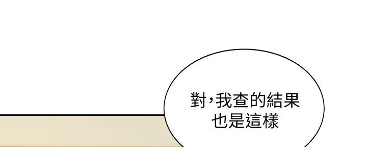 《女神摄影师》第114话 第71页
