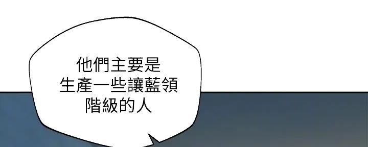 《女神摄影师》第114话 第76页