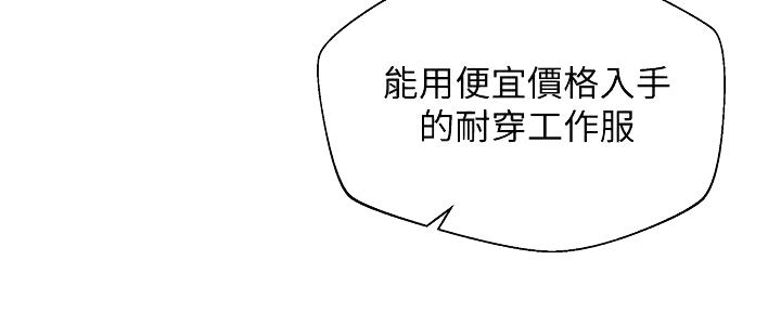 《女神摄影师》第114话 第81页