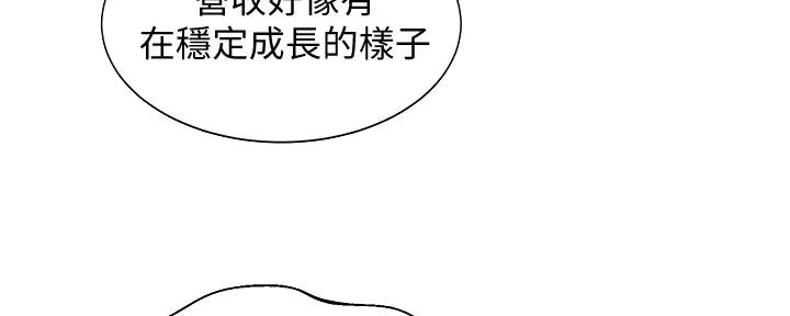 《女神摄影师》第114话 第86页