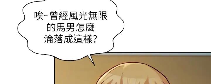 《女神摄影师》第114话 第87页