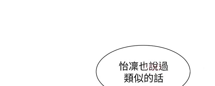 《女神摄影师》第114话 第95页