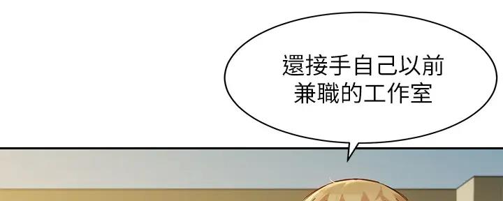 《女神摄影师》第114话 第9页