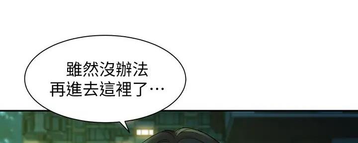 《女神摄影师》第116话 第126页