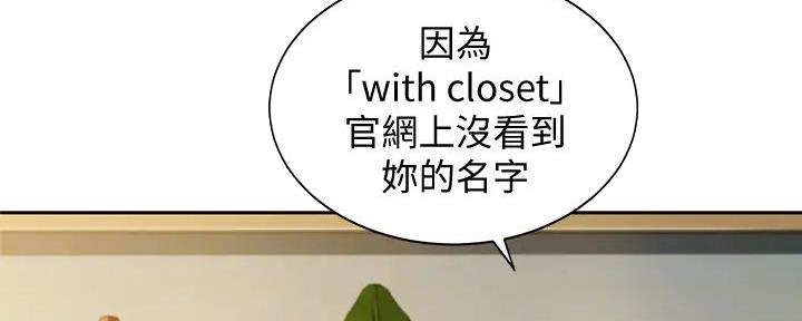 《女神摄影师》第116话 第12页
