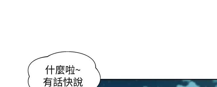 《女神摄影师》第116话 第130页