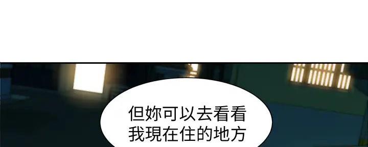 《女神摄影师》第116话 第135页