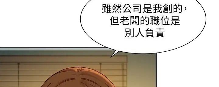《女神摄影师》第116话 第16页