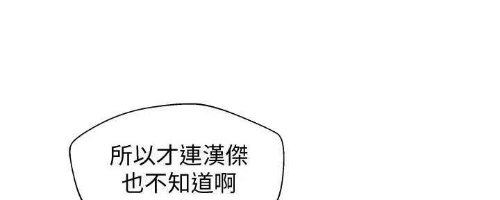 《女神摄影师》第116话 第20页