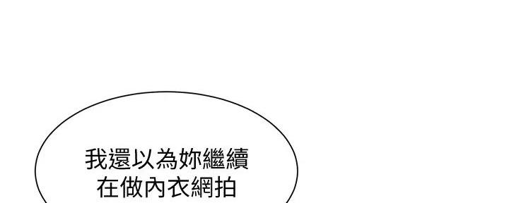 《女神摄影师》第116话 第29页