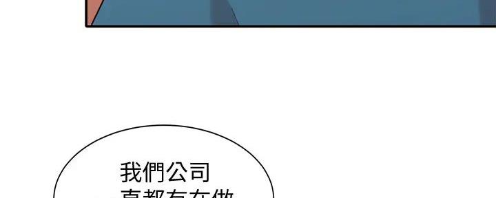 《女神摄影师》第116话 第33页