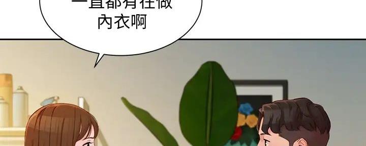 《女神摄影师》第116话 第34页