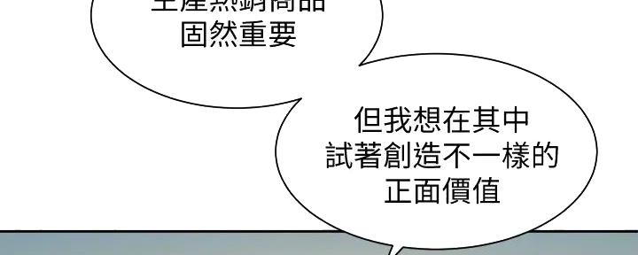 《女神摄影师》第116话 第38页