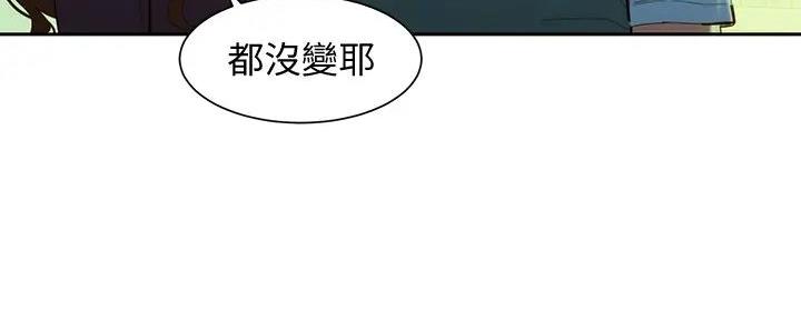 《女神摄影师》第116话 第94页