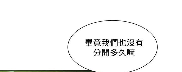 《女神摄影师》第116话 第95页