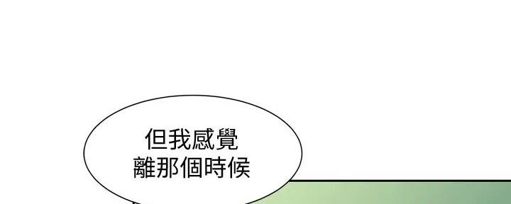 《女神摄影师》第116话 第99页