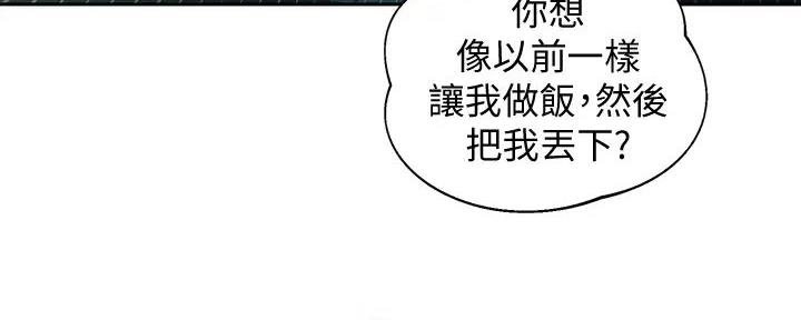 《女神摄影师》第117话 第12页