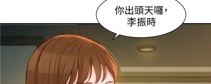 《女神摄影师》第117话 第28页