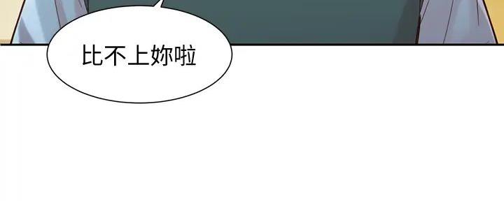 《女神摄影师》第117话 第33页