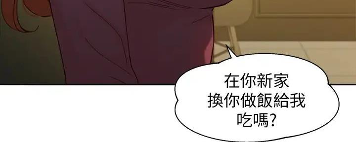 《女神摄影师》第117话 第42页