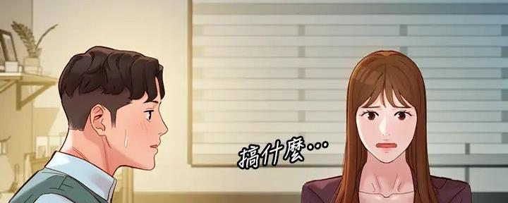 《女神摄影师》第117话 第53页