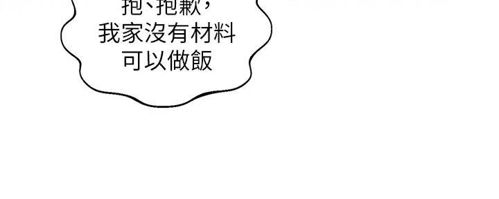 《女神摄影师》第117话 第55页