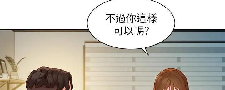 《女神摄影师》第117话 第75页