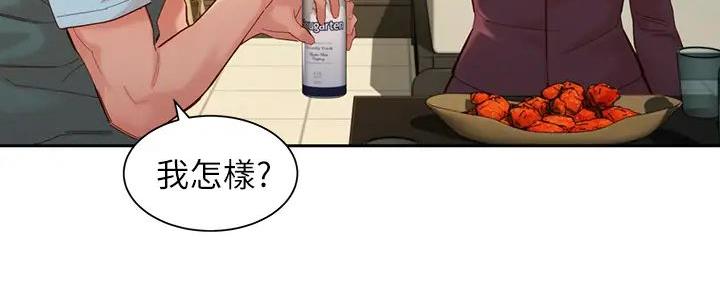 《女神摄影师》第117话 第77页