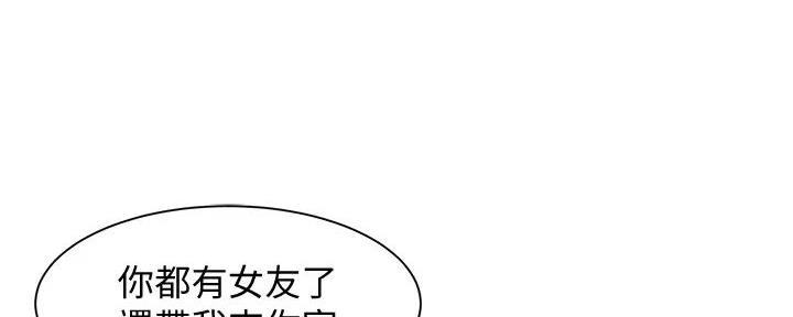 《女神摄影师》第117话 第78页