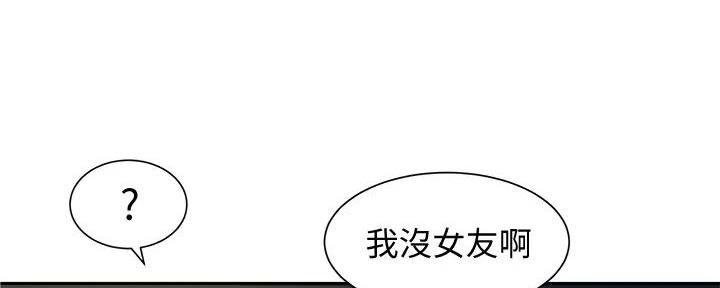 《女神摄影师》第117话 第84页