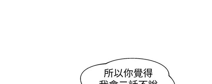 《女神摄影师》第117话 第8页