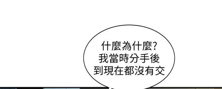 《女神摄影师》第117话 第91页