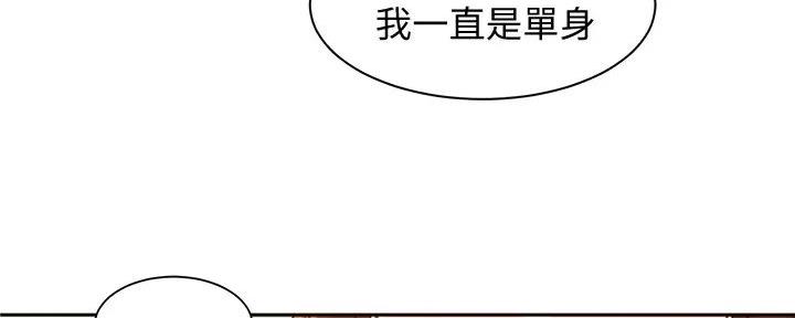 《女神摄影师》第117话 第99页