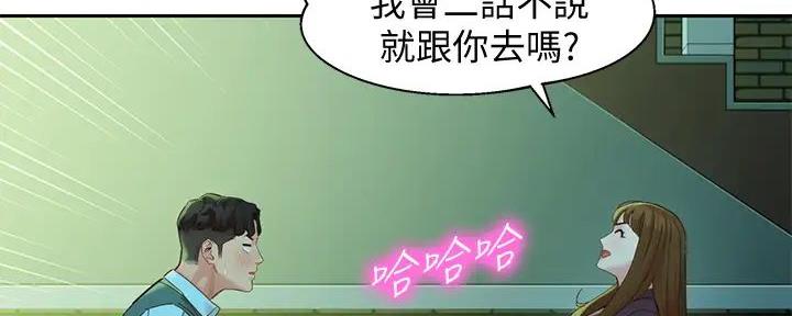 《女神摄影师》第117话 第9页