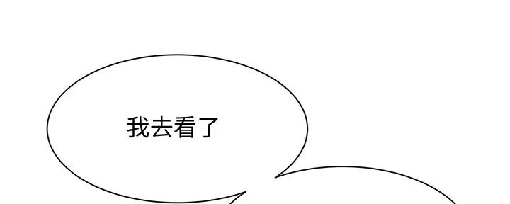 《女神摄影师》第115话 第10页