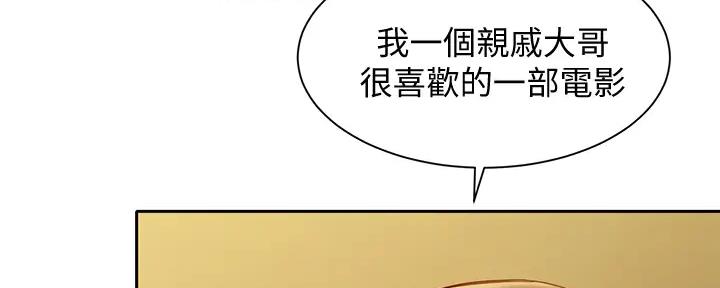 《女神摄影师》第115话 第11页
