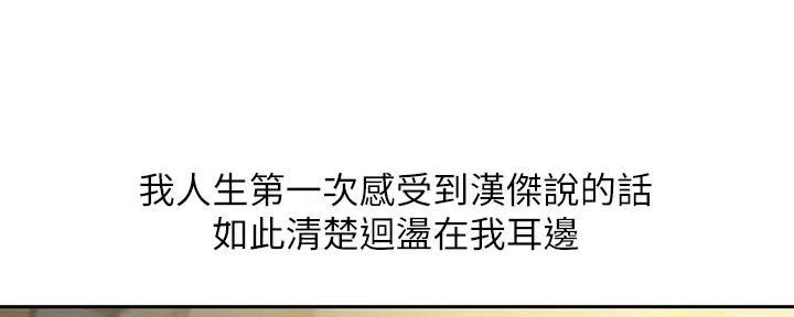 《女神摄影师》第115话 第124页