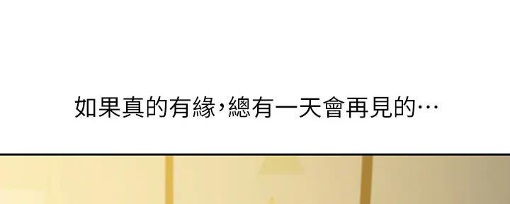 《女神摄影师》第115话 第132页