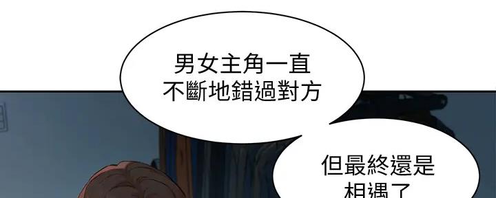 《女神摄影师》第115话 第21页