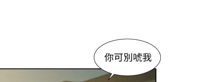 《女神摄影师》第115话 第30页